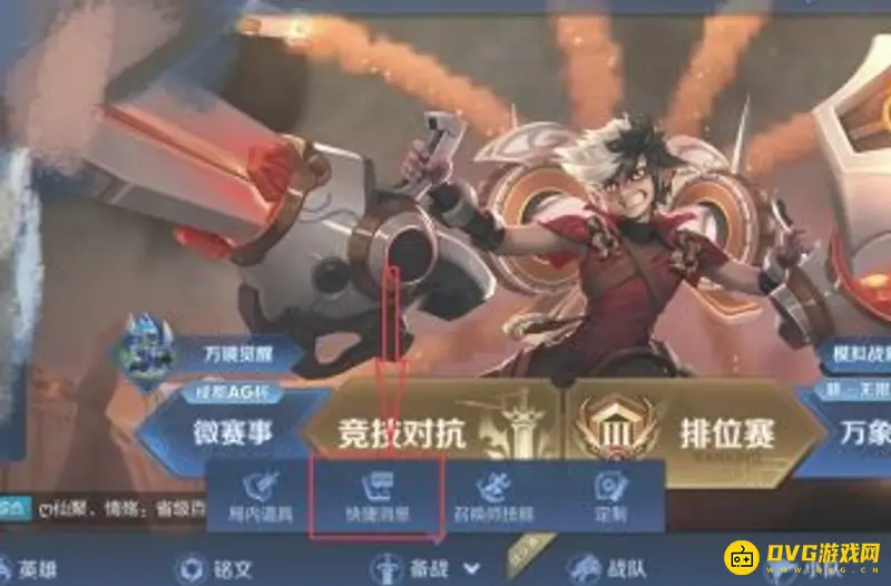 diablofans游戏攻略