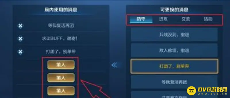 diablofans游戏攻略