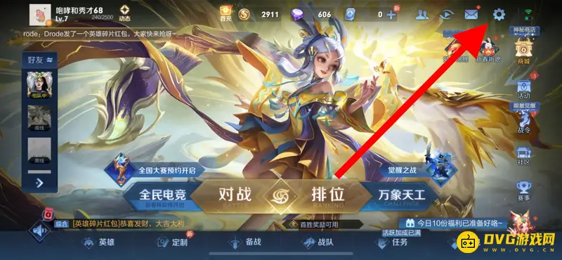 diablofans游戏攻略