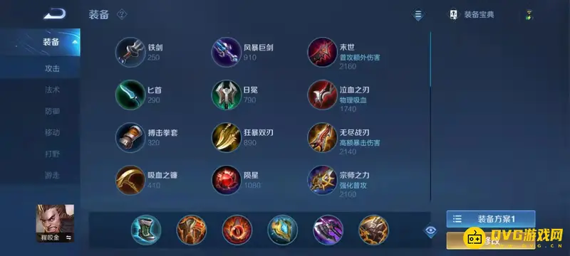 diablofans游戏攻略