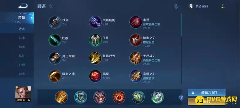 diablofans游戏攻略