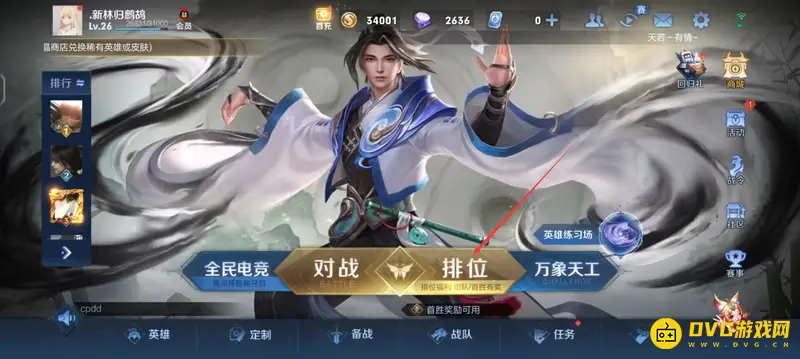 diablofans游戏攻略