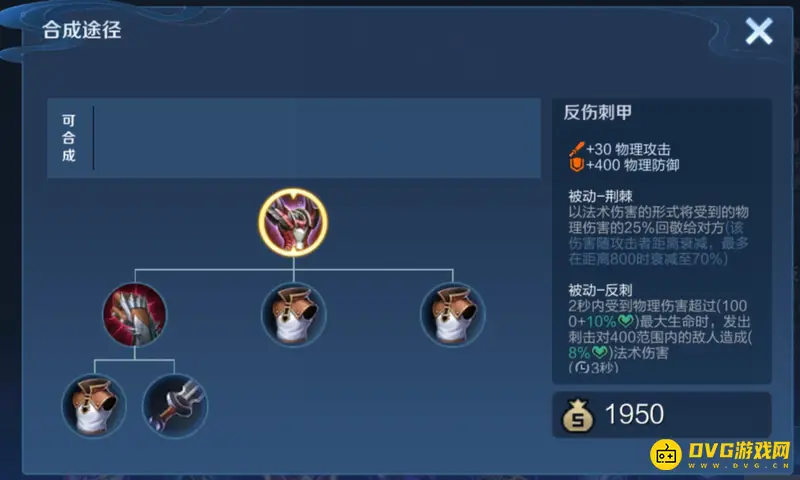 diablofans游戏攻略