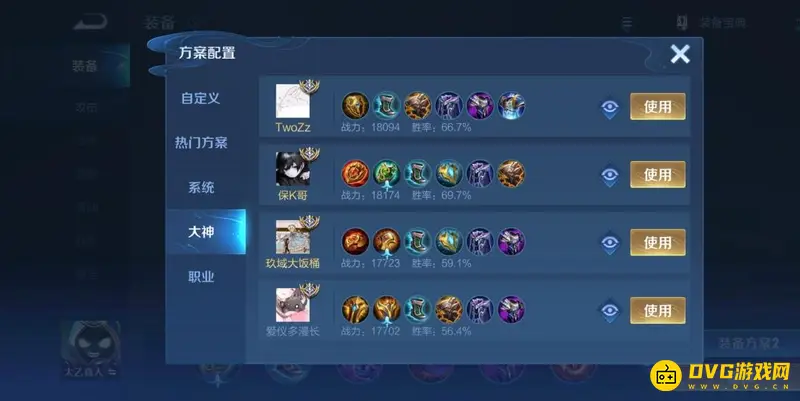 diablofans游戏攻略