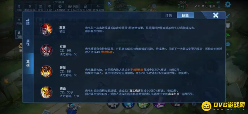 diablofans游戏攻略