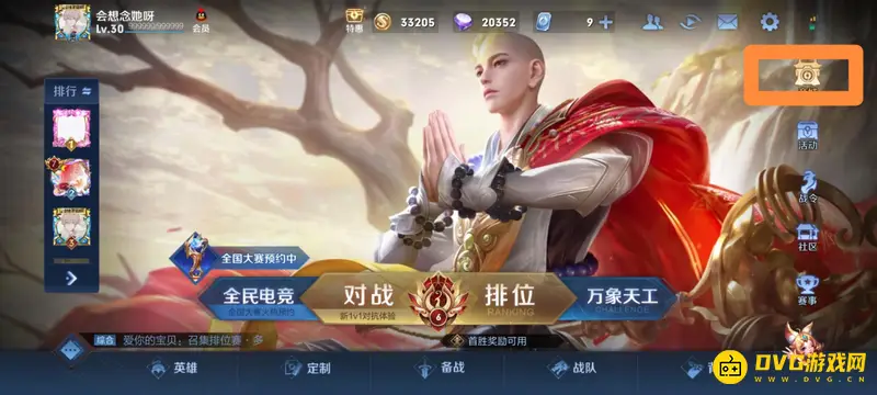 diablofans游戏攻略