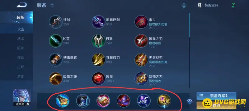 diablofans游戏攻略