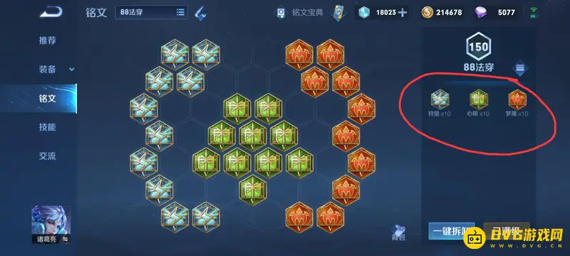 diablofans游戏攻略