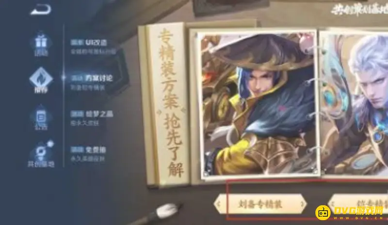 diablofans游戏攻略