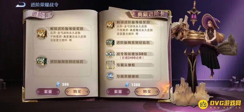 diablofans游戏攻略