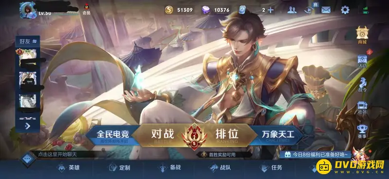 diablofans游戏攻略