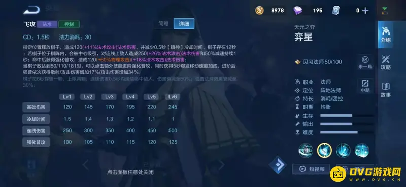 diablofans游戏攻略