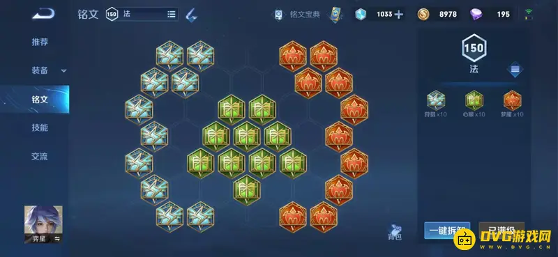 diablofans游戏攻略