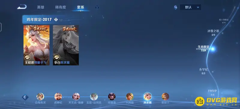 diablofans游戏攻略