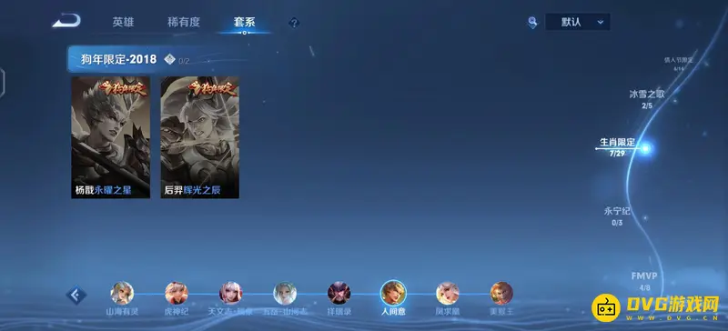 diablofans游戏攻略