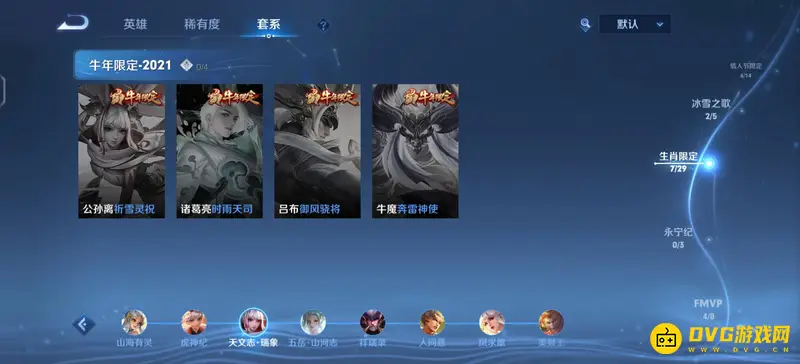 diablofans游戏攻略