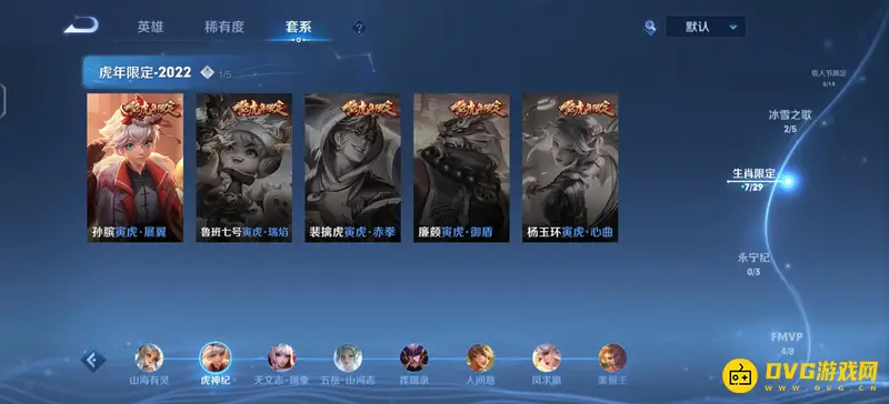 diablofans游戏攻略