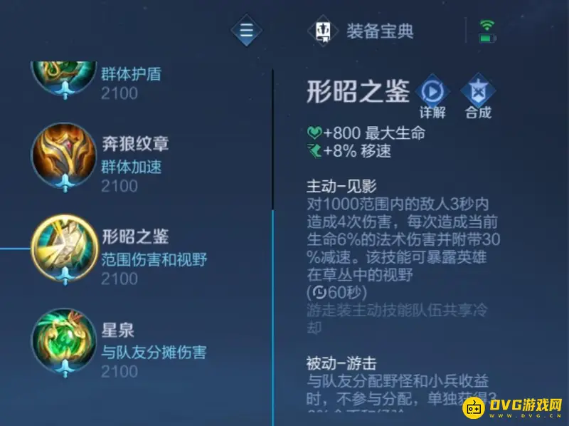 diablofans游戏攻略