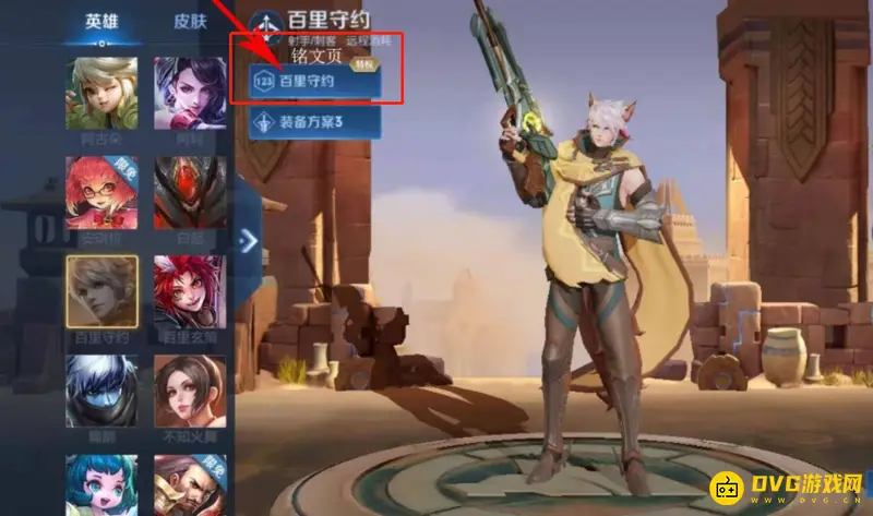 diablofans游戏攻略