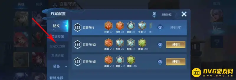 diablofans游戏攻略