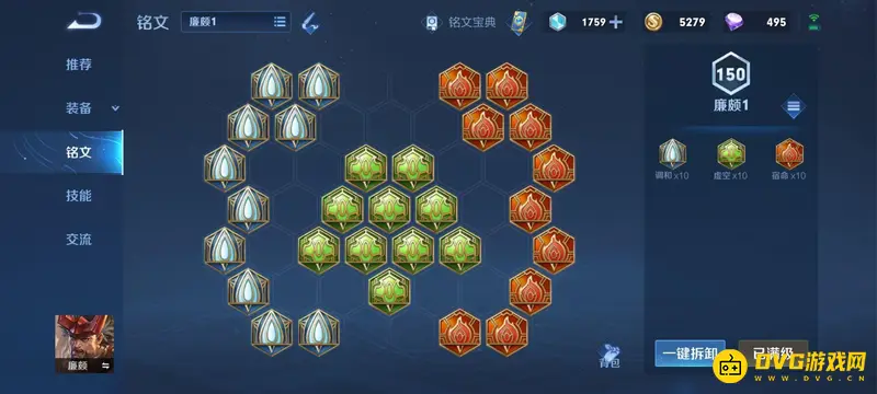 diablofans游戏攻略