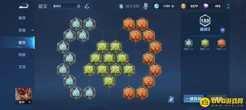 diablofans游戏攻略