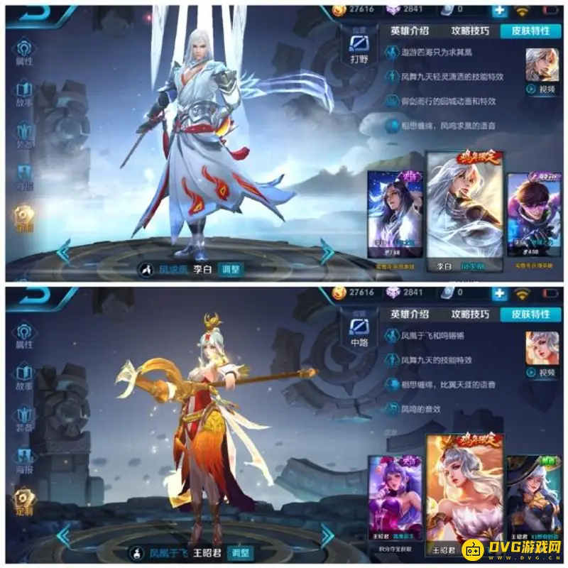 diablofans游戏攻略