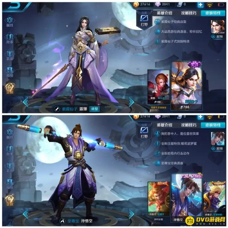 diablofans游戏攻略