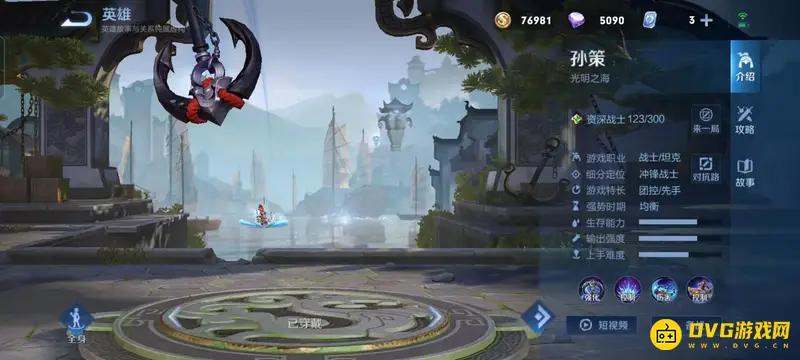 diablofans游戏攻略