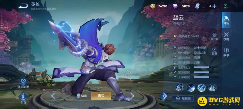 diablofans游戏攻略