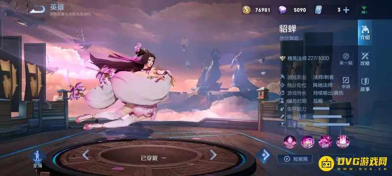 diablofans游戏攻略