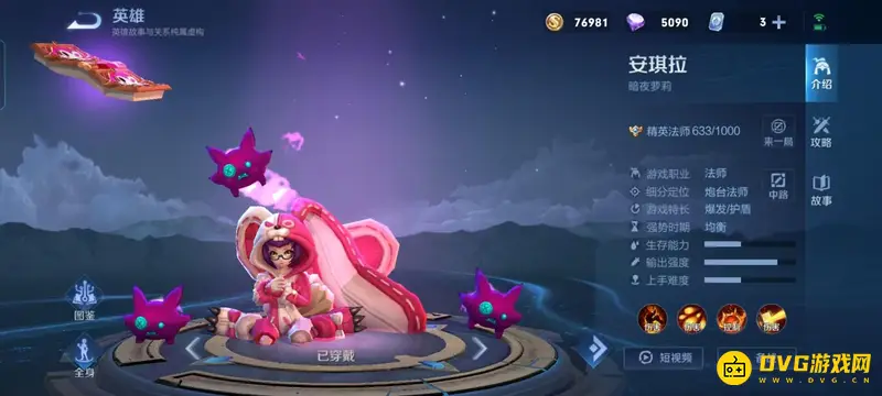 diablofans游戏攻略