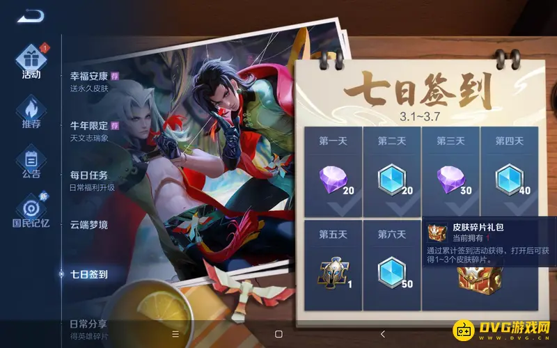 diablofans游戏攻略