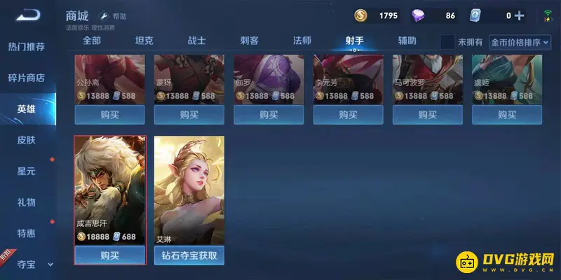 diablofans游戏攻略