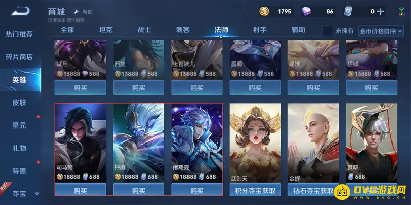 diablofans游戏攻略