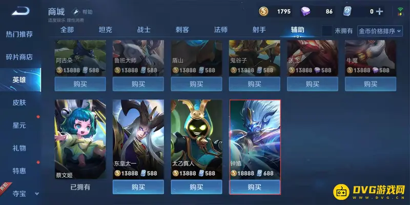 diablofans游戏攻略