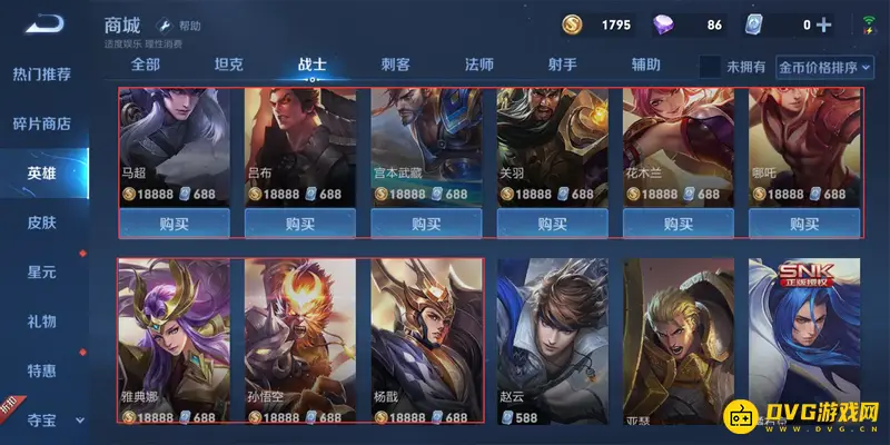 diablofans游戏攻略