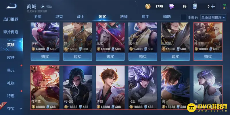 diablofans游戏攻略