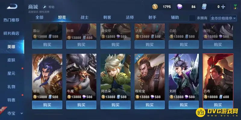 diablofans游戏攻略