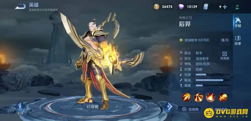 diablofans游戏攻略