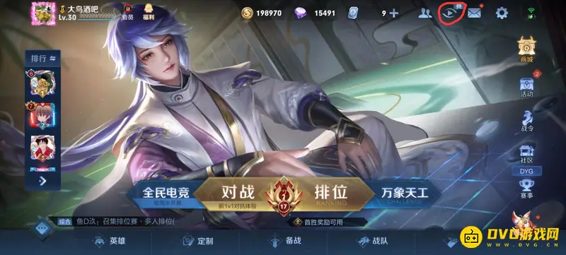 diablofans游戏攻略