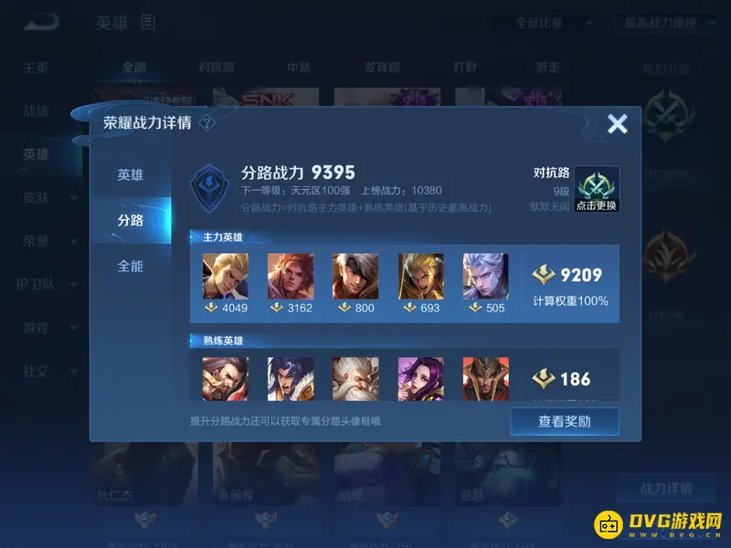 diablofans游戏攻略