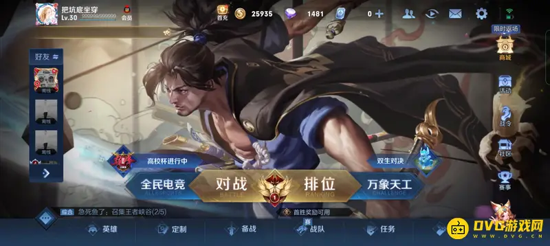 diablofans游戏攻略