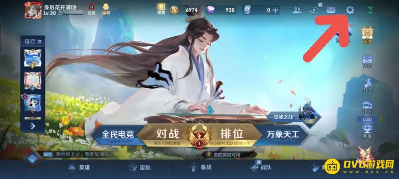 diablofans游戏攻略