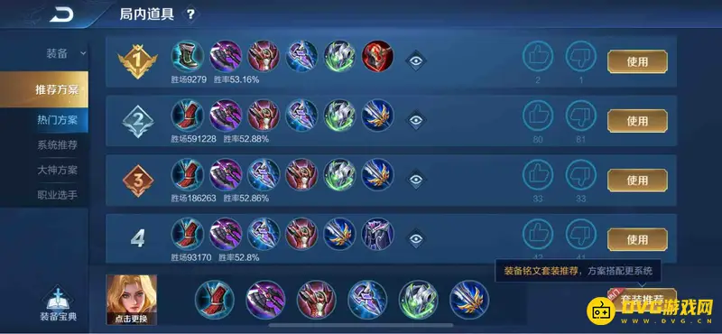 diablofans游戏攻略