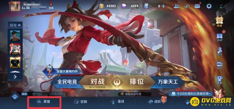 diablofans游戏攻略