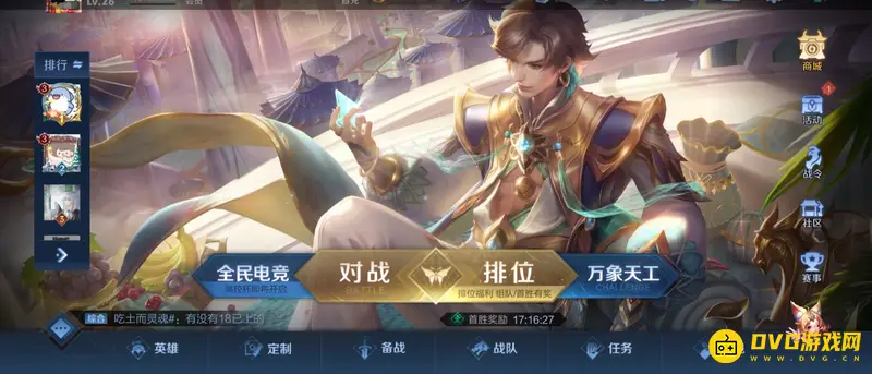 diablofans游戏攻略