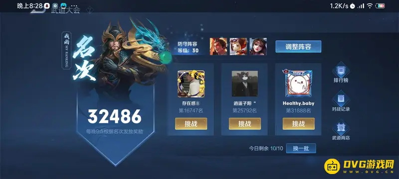 diablofans游戏攻略