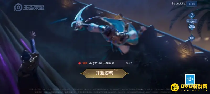 diablofans游戏攻略