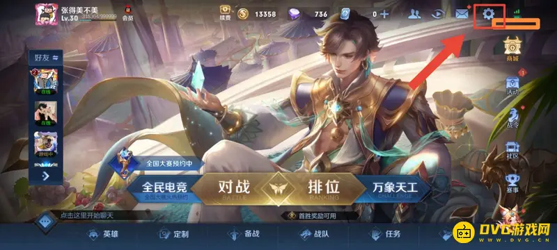 diablofans游戏攻略